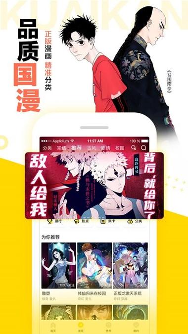 快看漫画破解版永久免费无限金币缩略图