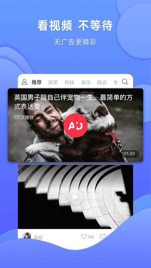英火短视频appv1.2.1缩略图