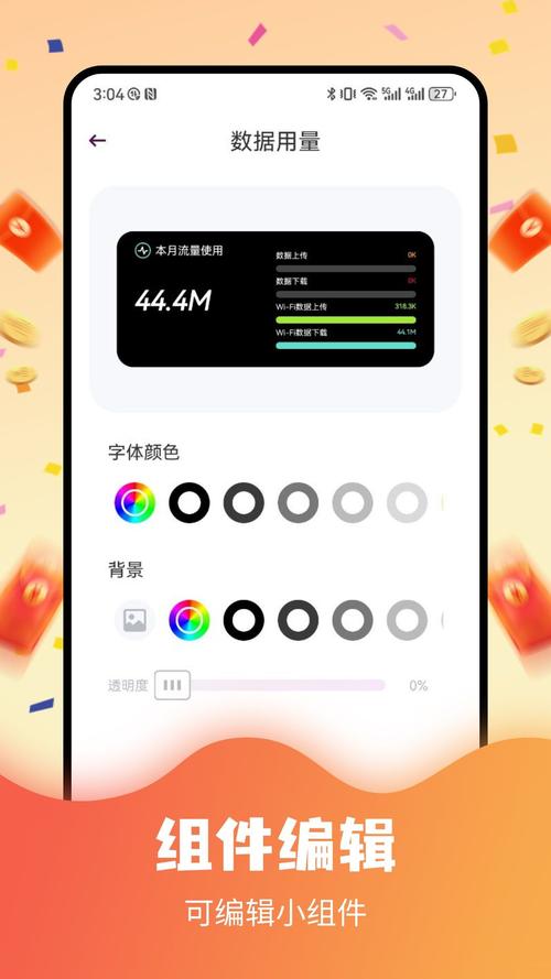 豆豆钻v1.0游戏截图