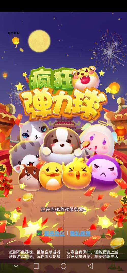 疯狂弹力球红包版缩略图