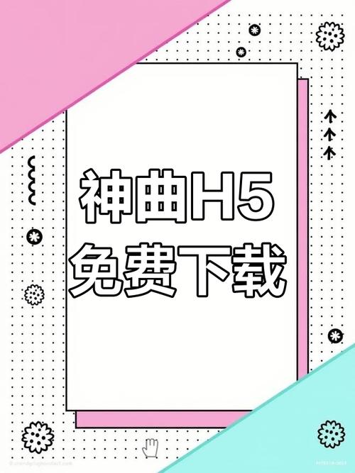 神曲刷刷最新版缩略图