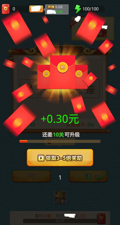 状元猜成语赚钱版缩略图
