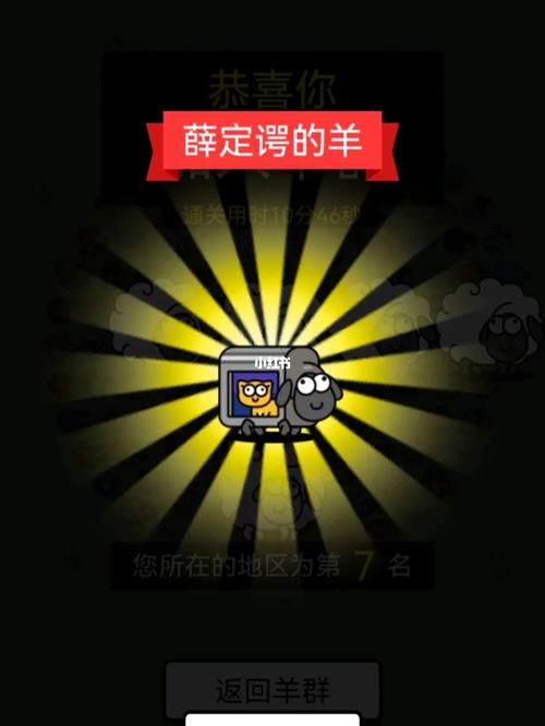 羊了个羊修改器gg图标