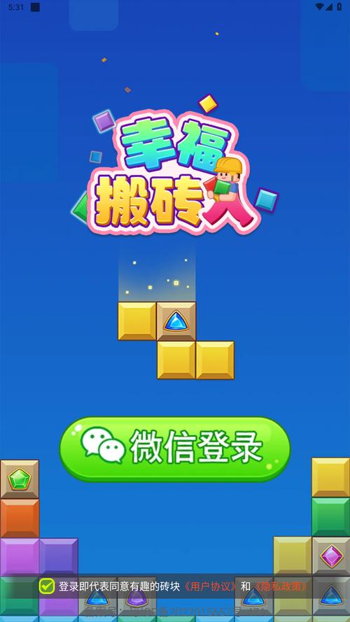 天天搬砖块红包版游戏截图