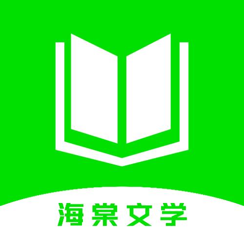 海棠小说APP下载安装官方版图标