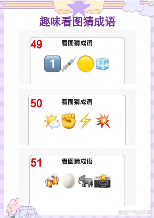 成语看图猜v1.0缩略图