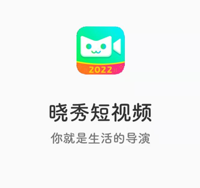 晓秀短视频v1.0游戏截图