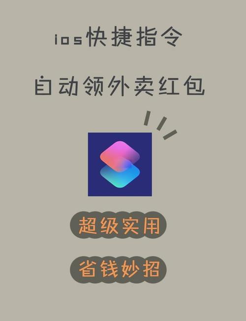 外卖模拟器红包版缩略图