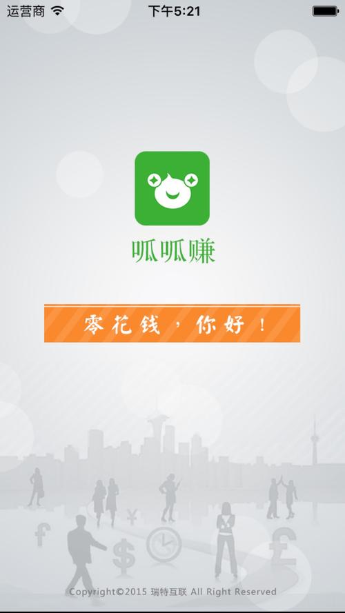 呱呱赚缩略图