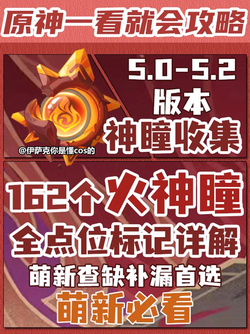 原神神瞳辅助器v1.0游戏截图