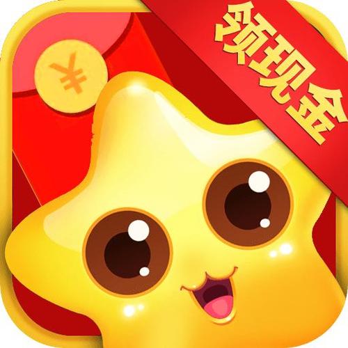 爆破星星红包版缩略图