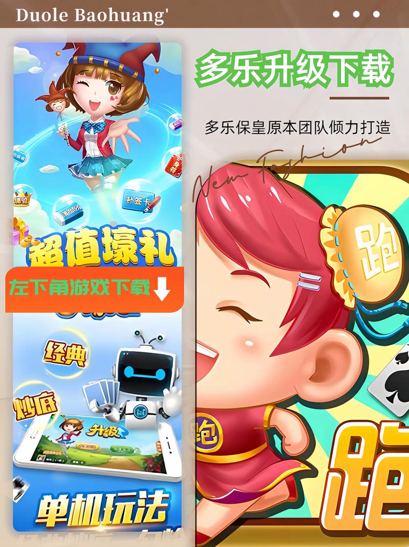 快乐刷多多V1.0.0.0缩略图