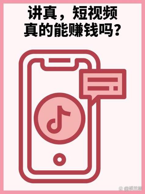 粉赚短视频赚钱V1.0缩略图