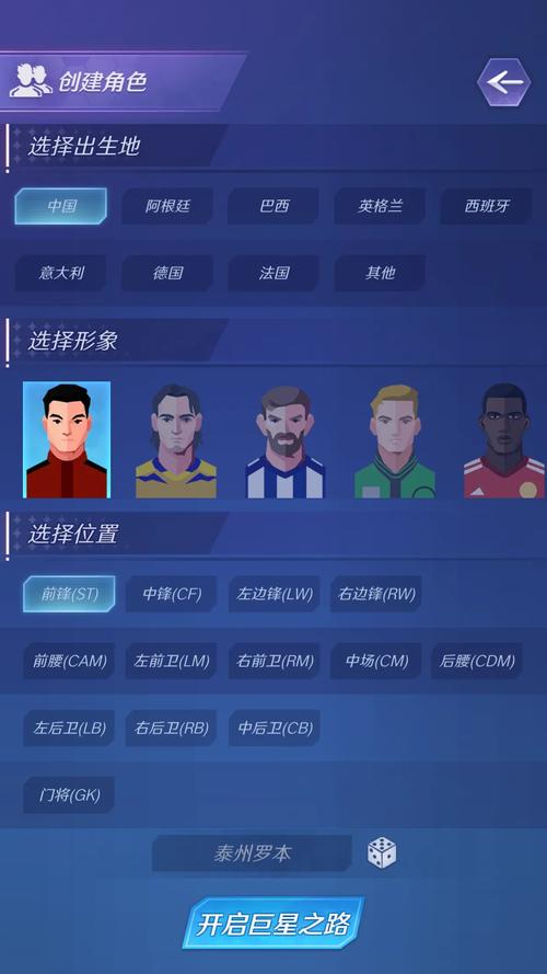 足球巨星崛起修改版无限钻石男人版缩略图