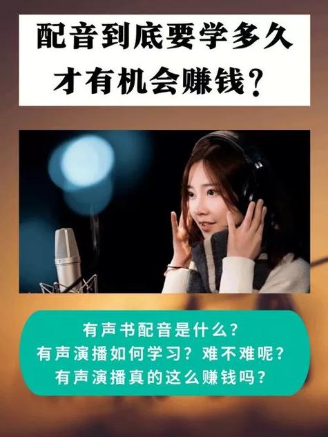 声音兼职v2.0缩略图