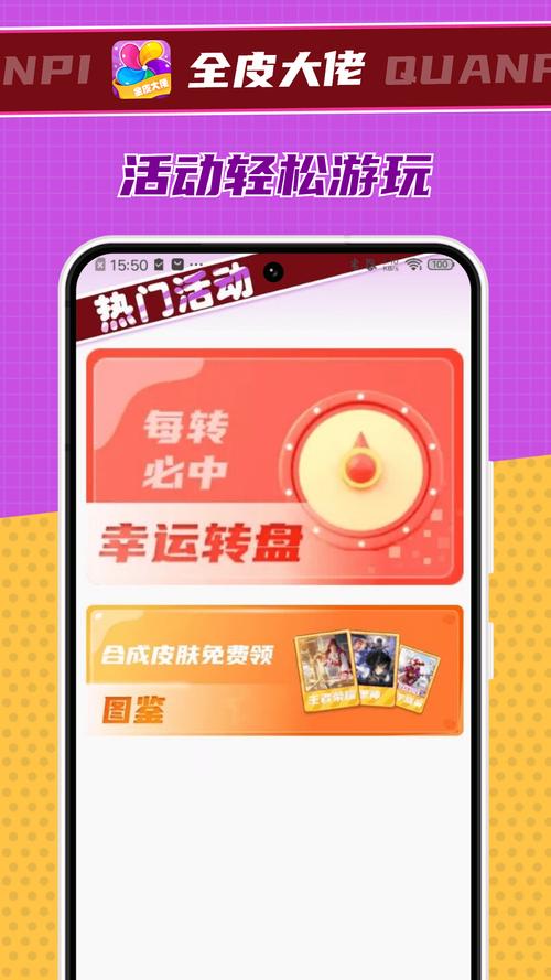 全皮大佬领皮肤手机版缩略图
