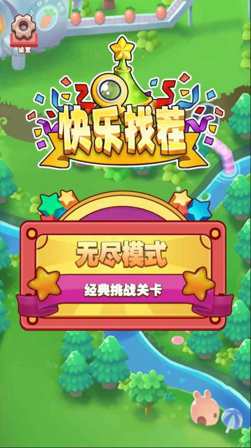 欢乐来找茬v1.0缩略图