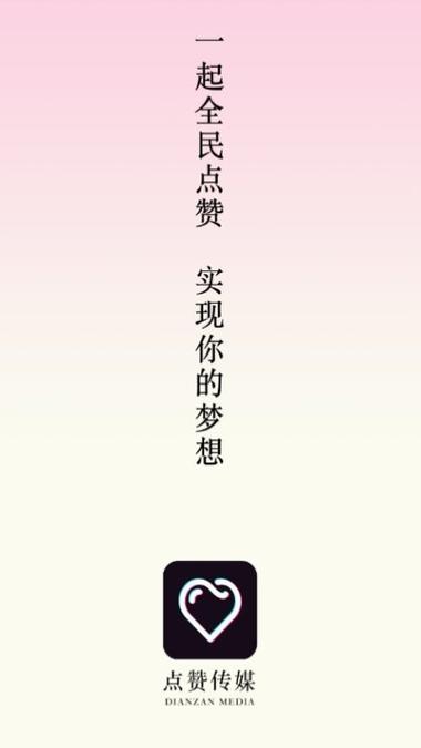 哆赞v2.0缩略图