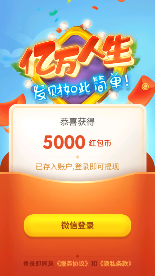 亿万人生汽车合成红包版v1.3.0缩略图