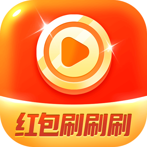 红包刷刷刷v1.0.3游戏截图