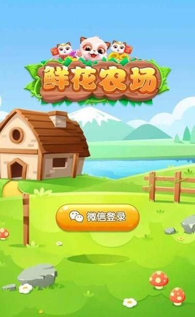 农场种花红包版游戏截图