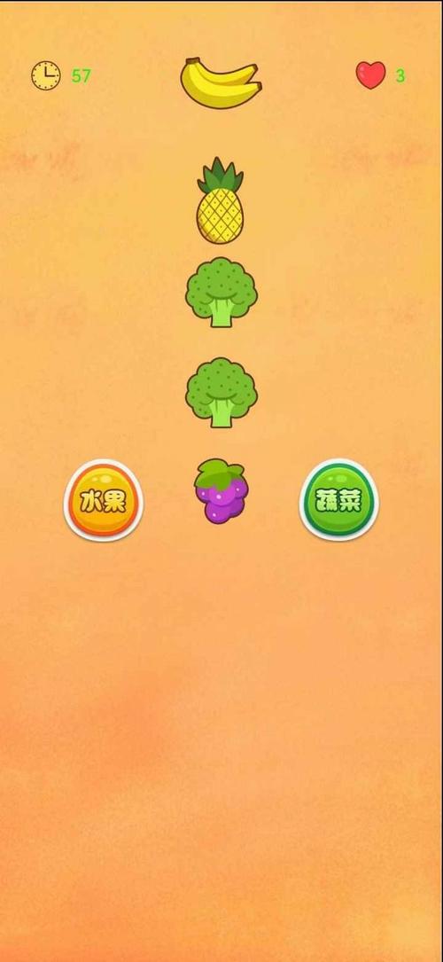 水果趣猜猜红包版v1.0游戏截图