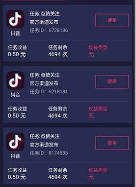 抖赚点赞赚钱版缩略图