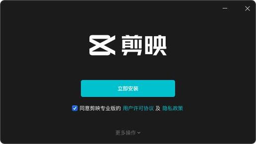 剪映8.0.0版本官方最新版 v9.1.0缩略图