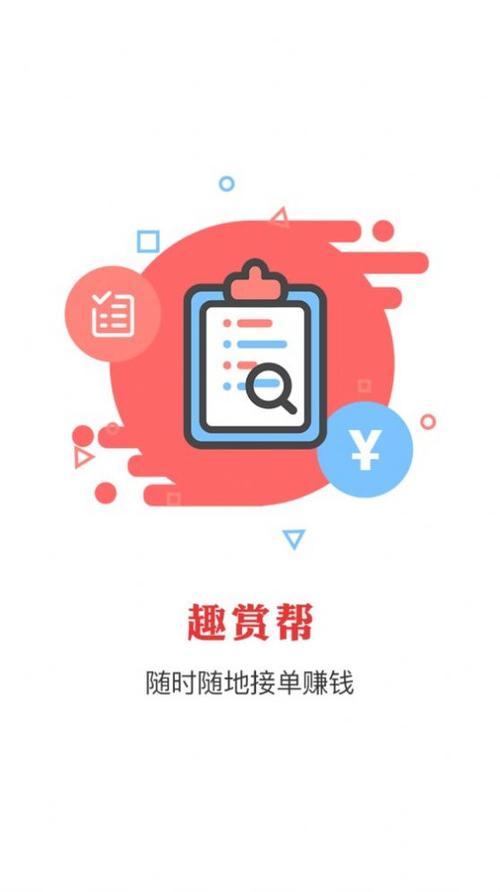 趣赏帮v0.1.7缩略图