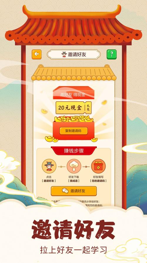 新成语快乐多红包版v1.0.1缩略图