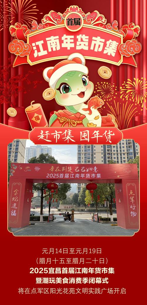 江南集市红包正版缩略图