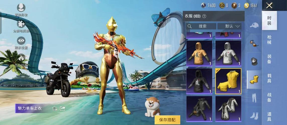 和平精英闪电美化包缩略图