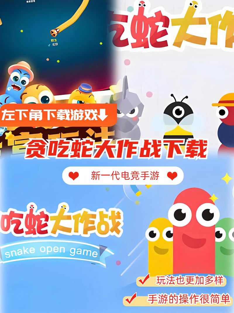 贪吃蛇ONLINE红包版v1.0缩略图