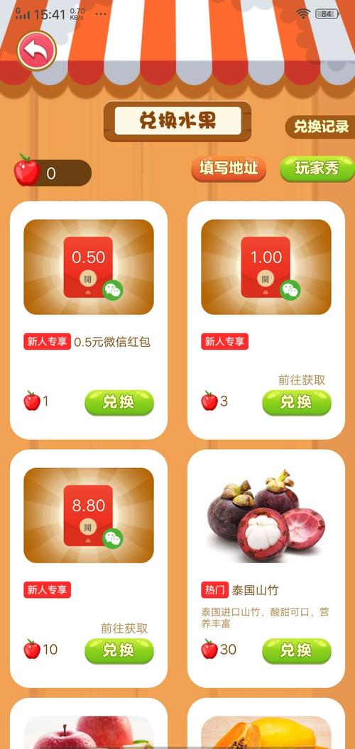幸福果园领水果红包版缩略图