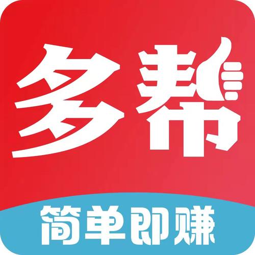 多帮客任务平台缩略图