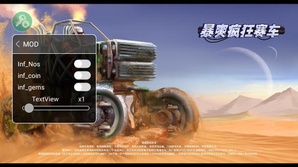 暴爽疯狂赛车辅助菜单缩略图