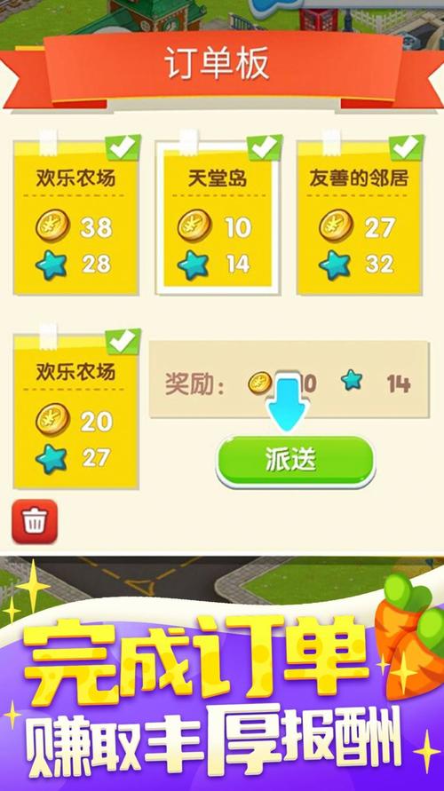 我的欢乐农场红包版缩略图