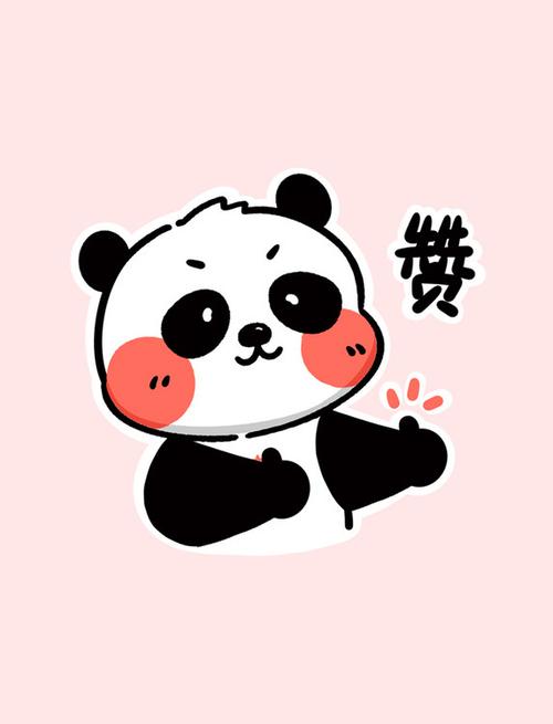 熊猫赞图标