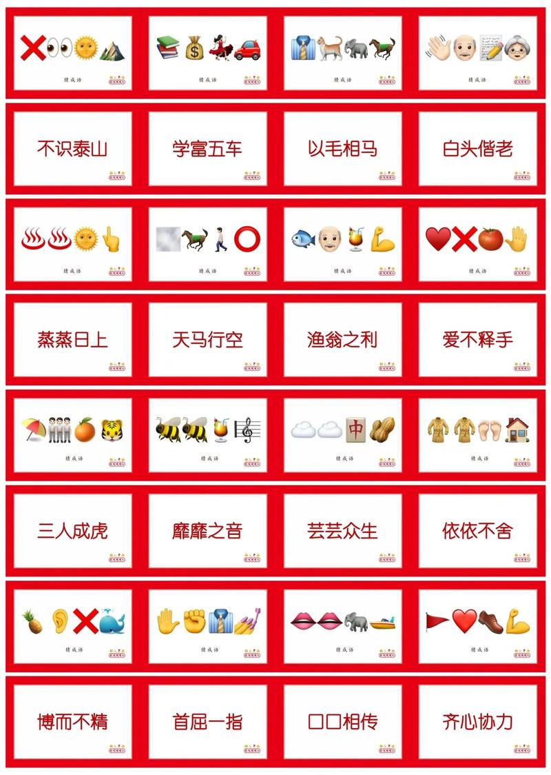 妙笔猜成语提现版缩略图