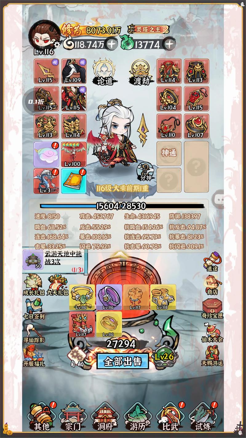 轮回修仙录修改器  v1.0.0图标