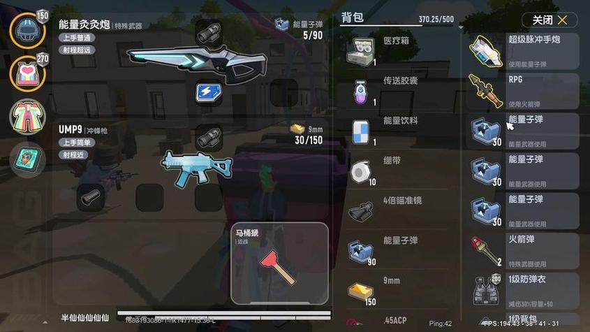 香肠派对仙焉辅助游戏截图