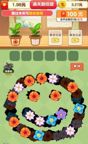 悠悠菜园赚钱版缩略图