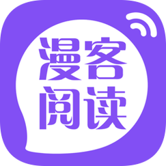 漫客阅读器app官网版缩略图
