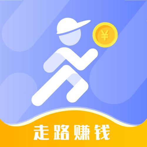 健步走路赚钱多软件缩略图