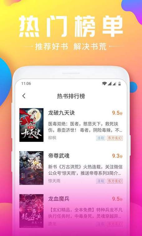韵叶全本小说2019旧版本下载安装缩略图