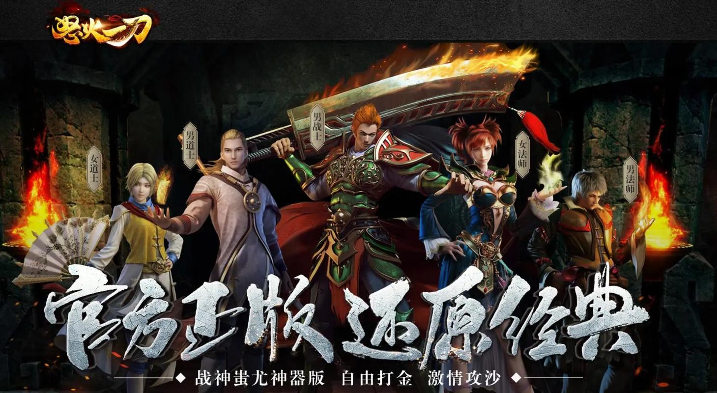 怒火一刀com辅助脚本游戏截图