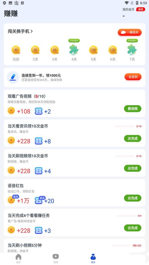 好看点极速版v1.0.4游戏截图