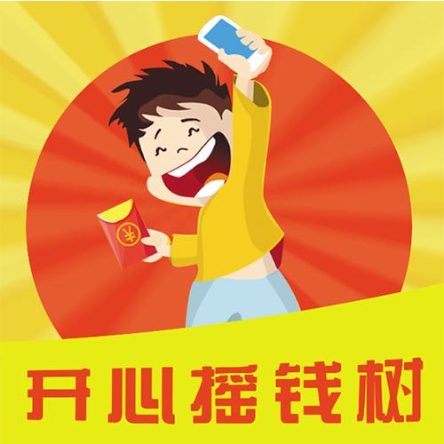 开心摇钱树app游戏截图