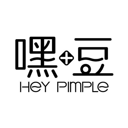 嘿豆短视频游戏截图