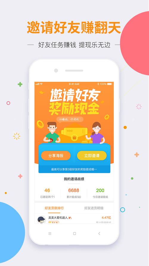 玩家赚官网版游戏截图